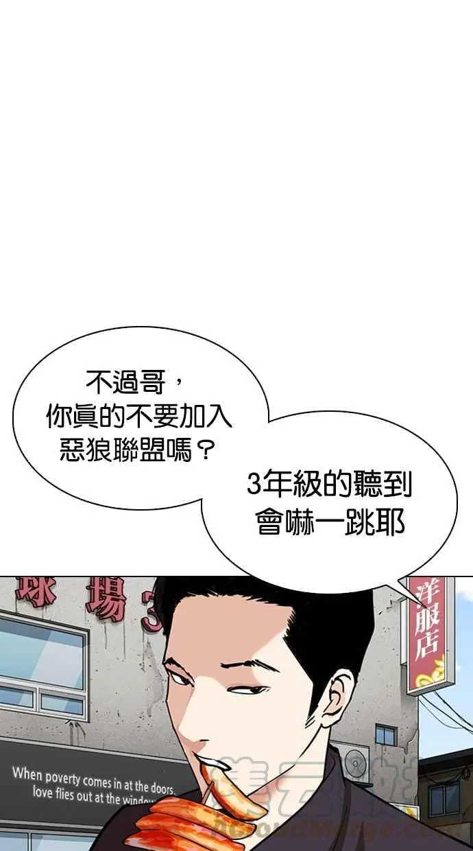 [第303话] 金基明 [02] 第41页