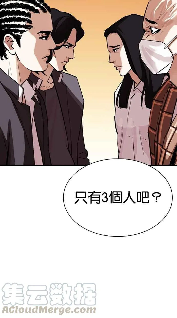 [第303话] 金基明 [02] 第106页