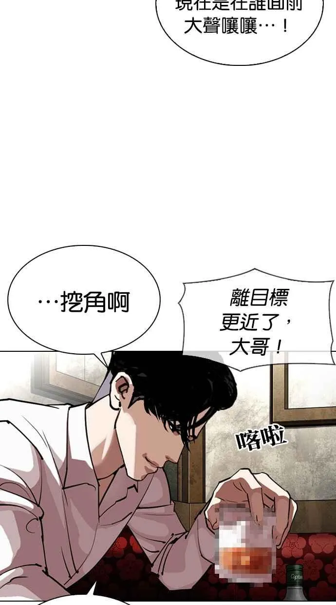 [第303话] 金基明 [02] 第13页