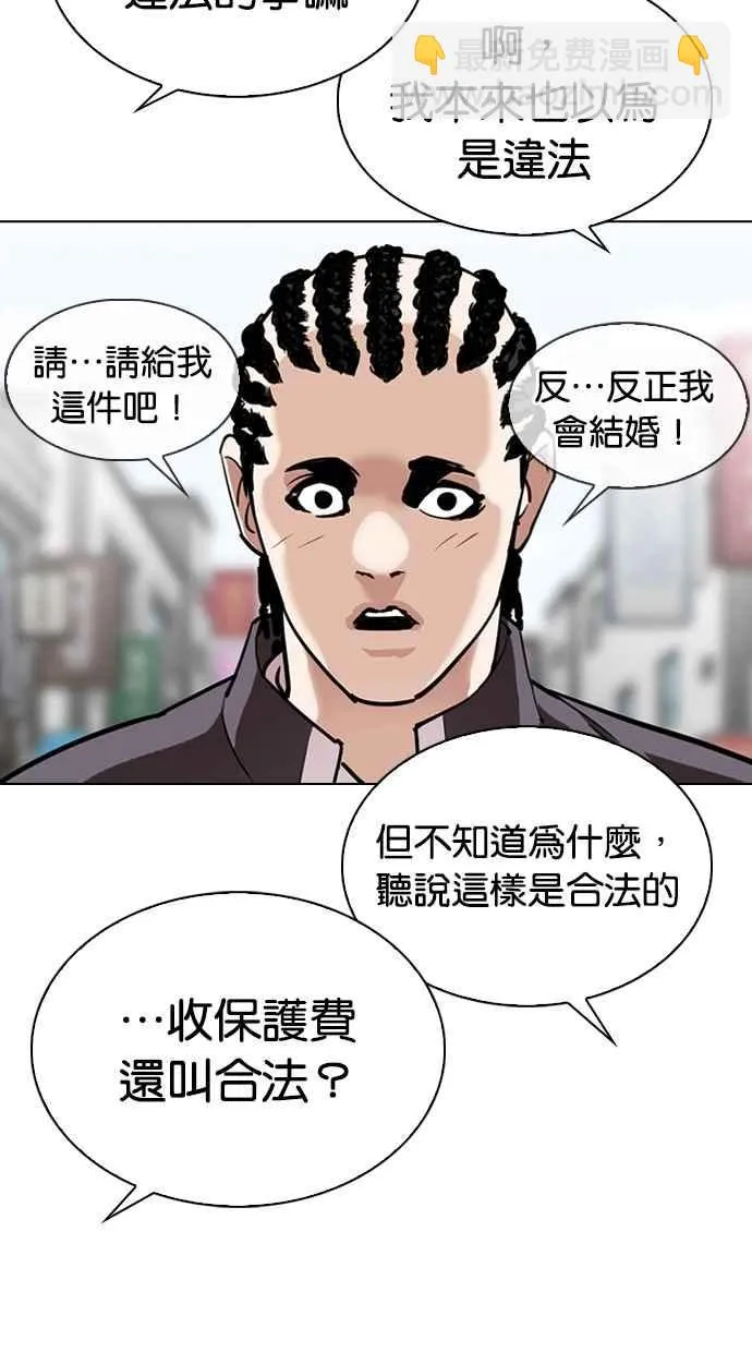 [第303话] 金基明 [02] 第49页