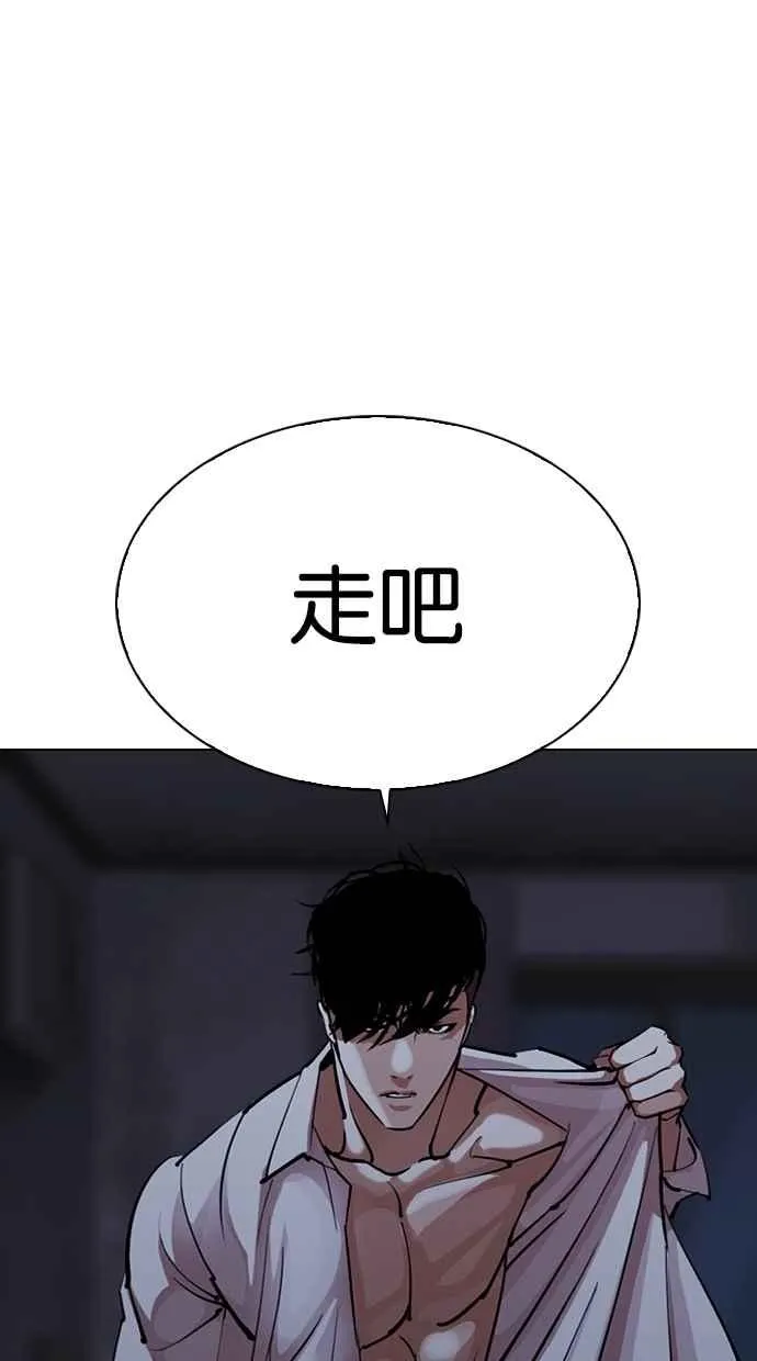 [第303话] 金基明 [02] 第72页