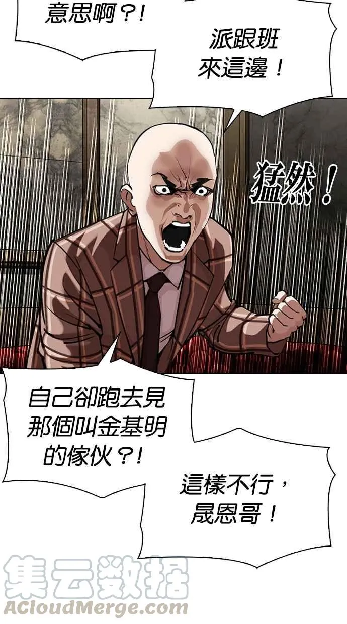 [第303话] 金基明 [02] 第21页