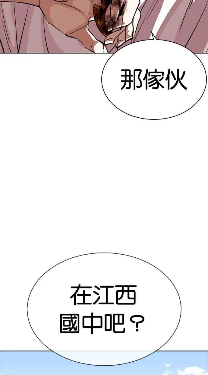 [第303话] 金基明 [02] 第29页