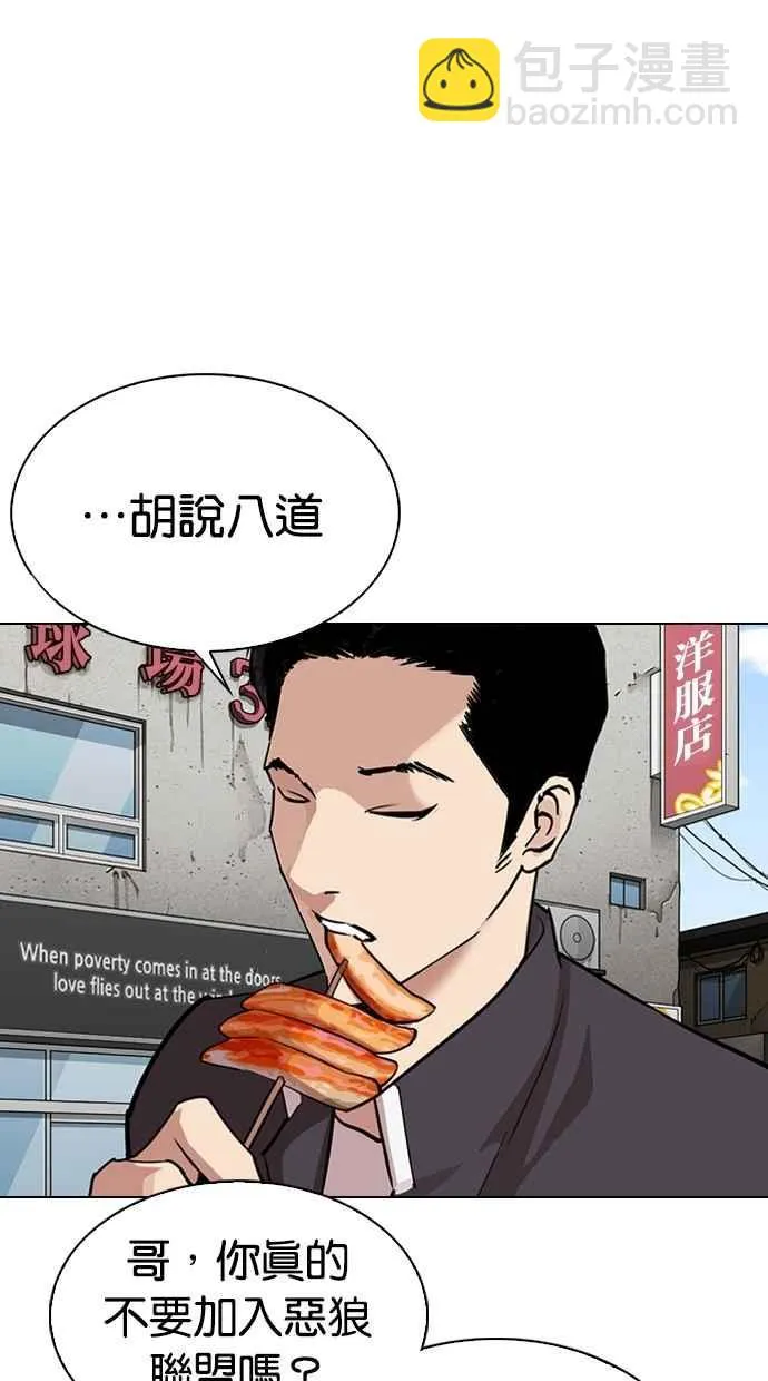 [第303话] 金基明 [02] 第50页