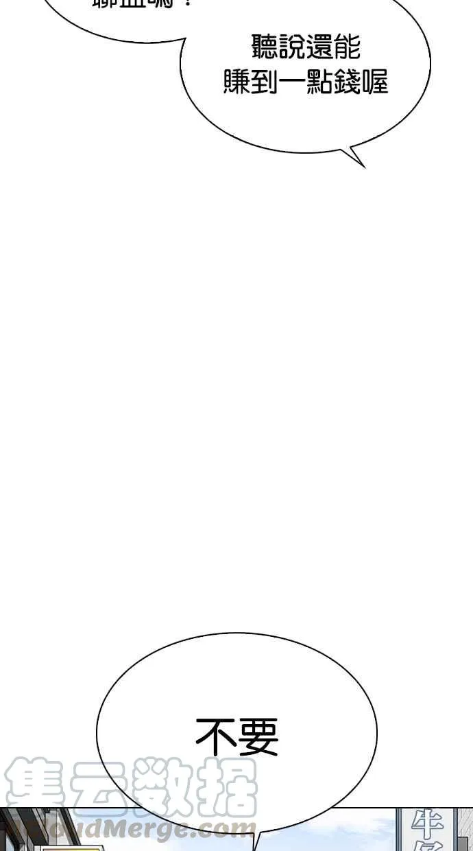 [第303话] 金基明 [02] 第51页