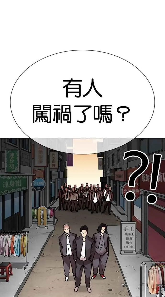 [第303话] 金基明 [02] 第89页