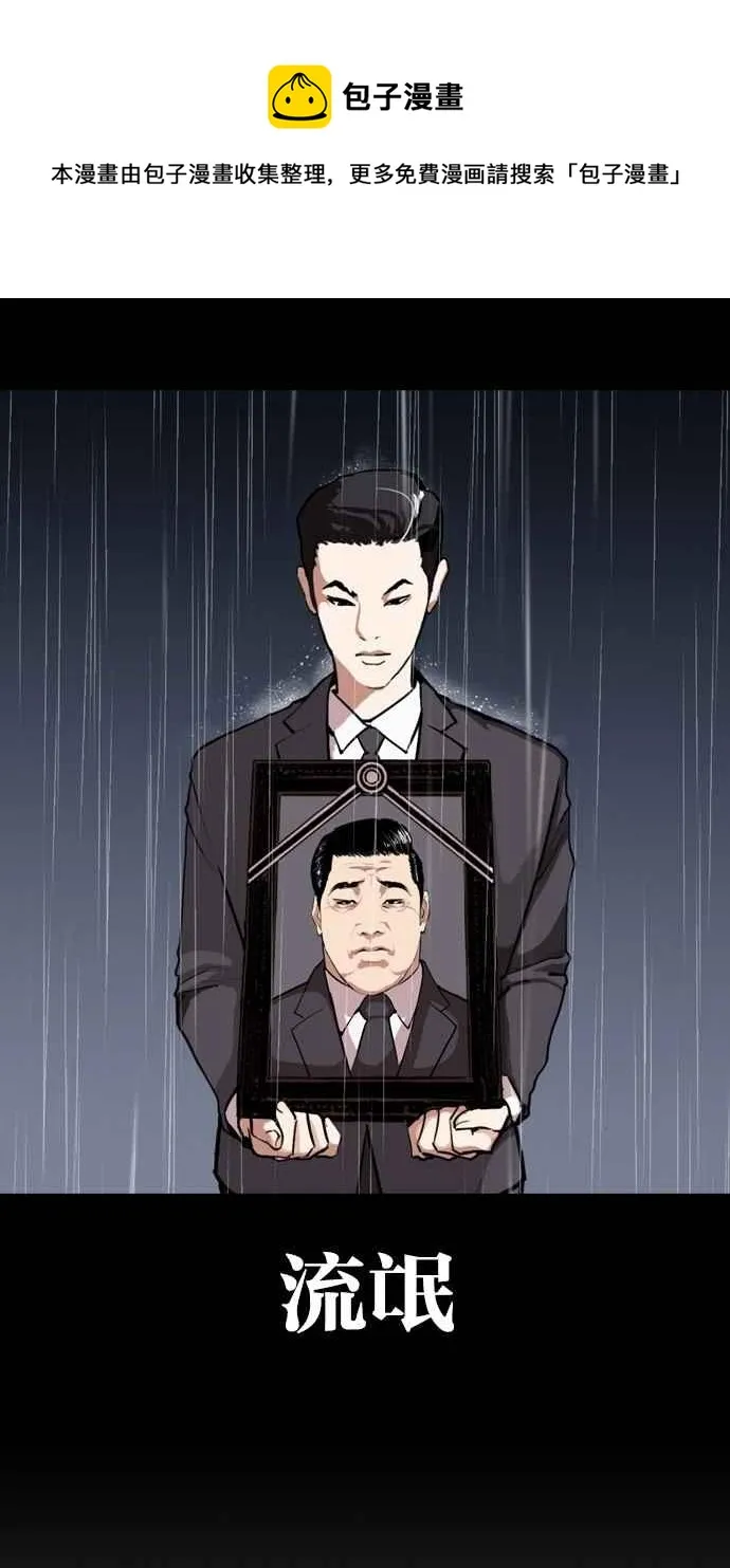 [第303话] 金基明 [02] 第58页