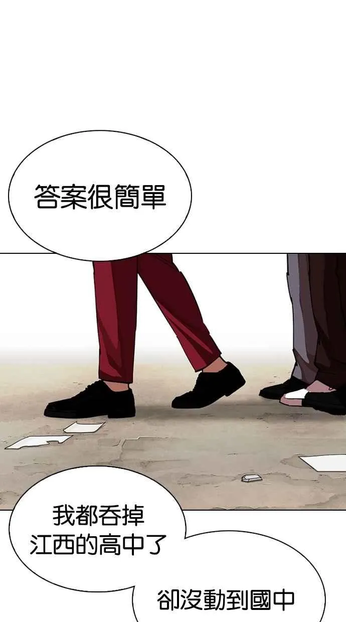 [第303话] 金基明 [02] 第92页