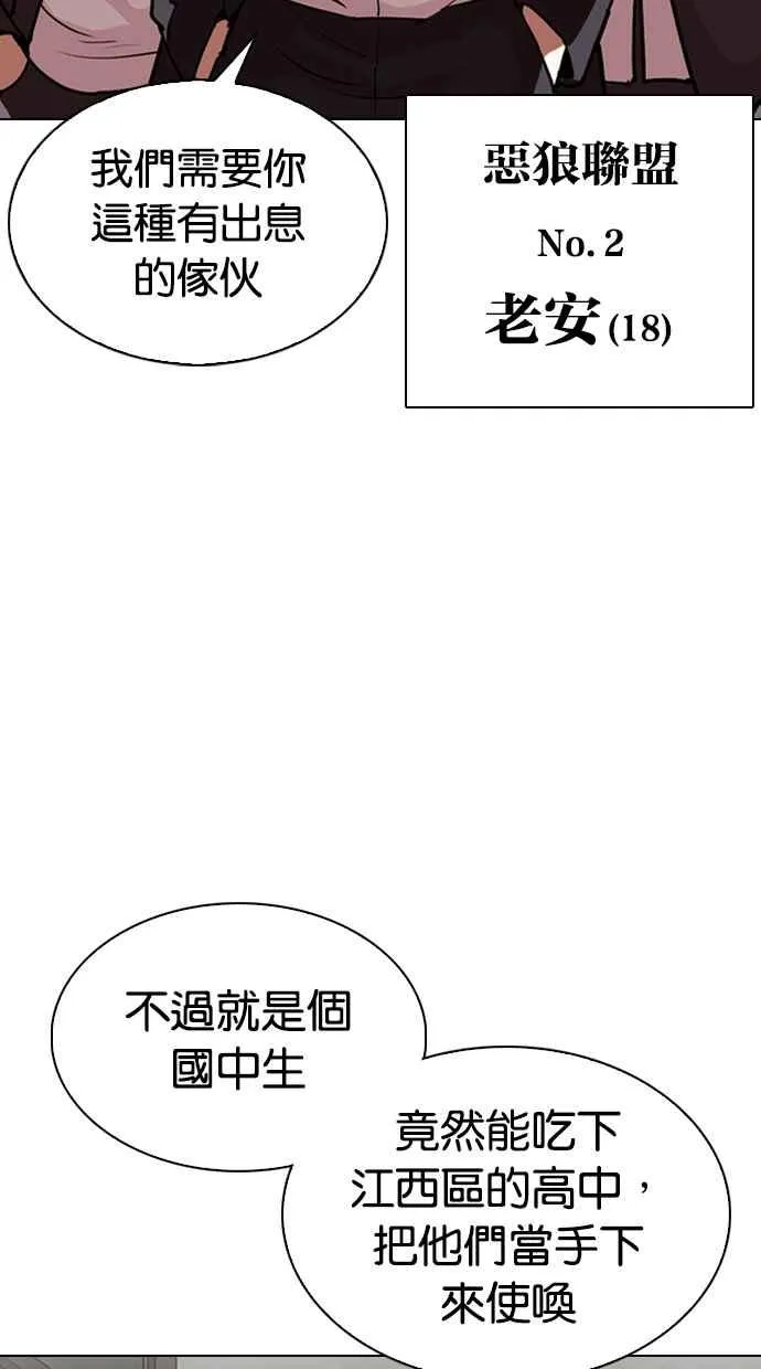 [第303话] 金基明 [02] 第4页