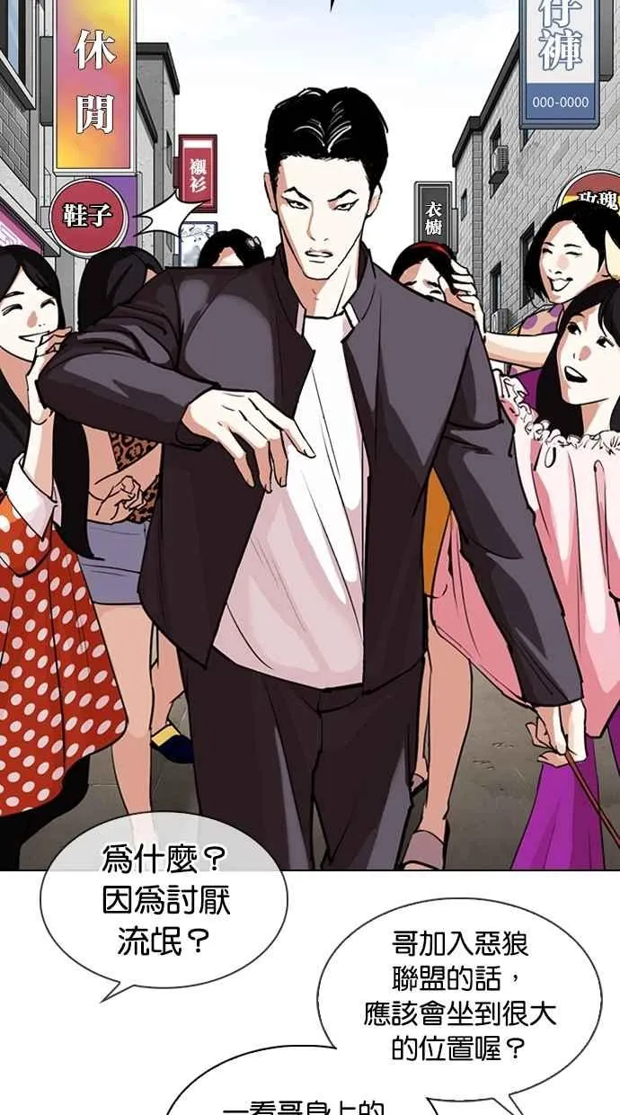 [第303话] 金基明 [02] 第52页