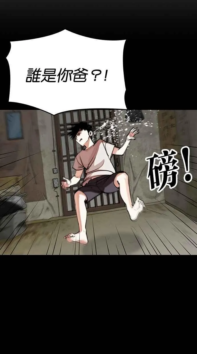 [第303话] 金基明 [02] 第65页
