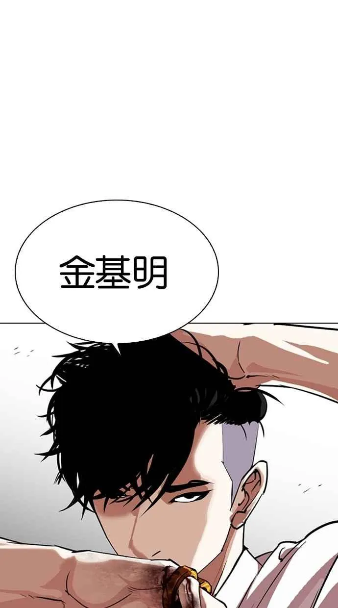[第303话] 金基明 [02] 第28页