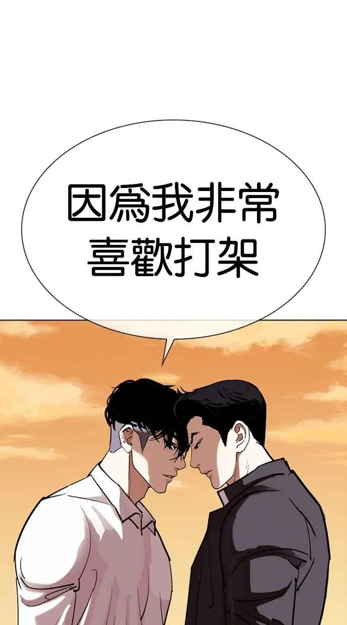 [第303话] 金基明 [02] 第104页