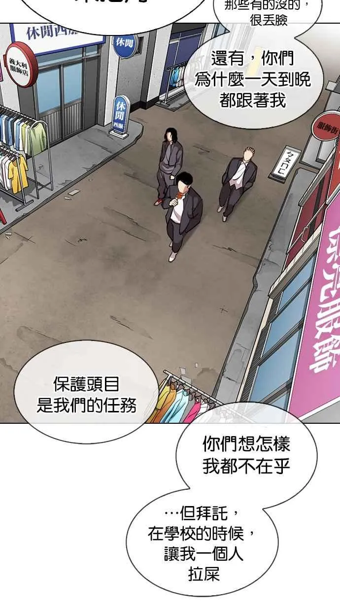 [第303话] 金基明 [02] 第40页