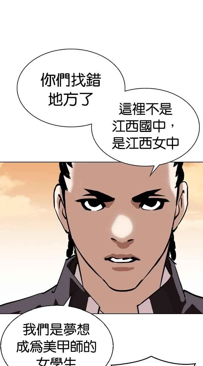 [第303话] 金基明 [02] 第98页