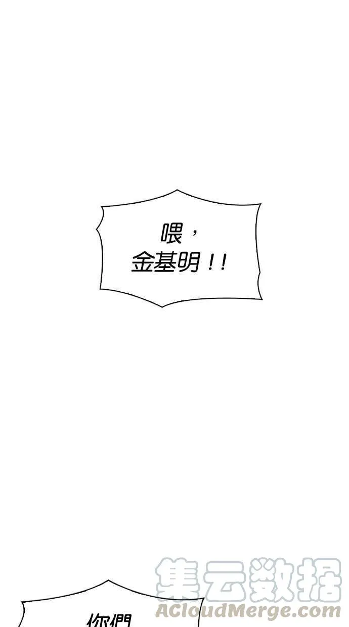 [第303话] 金基明 [02] 第76页
