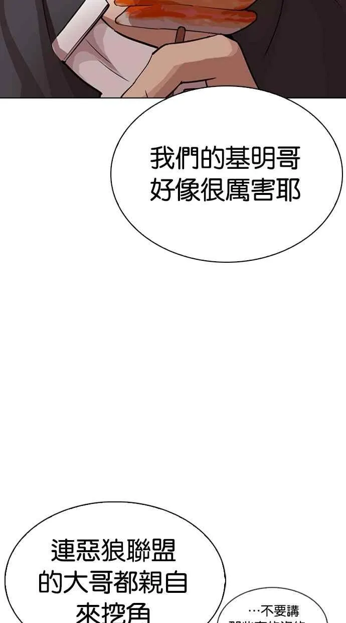 [第303话] 金基明 [02] 第39页