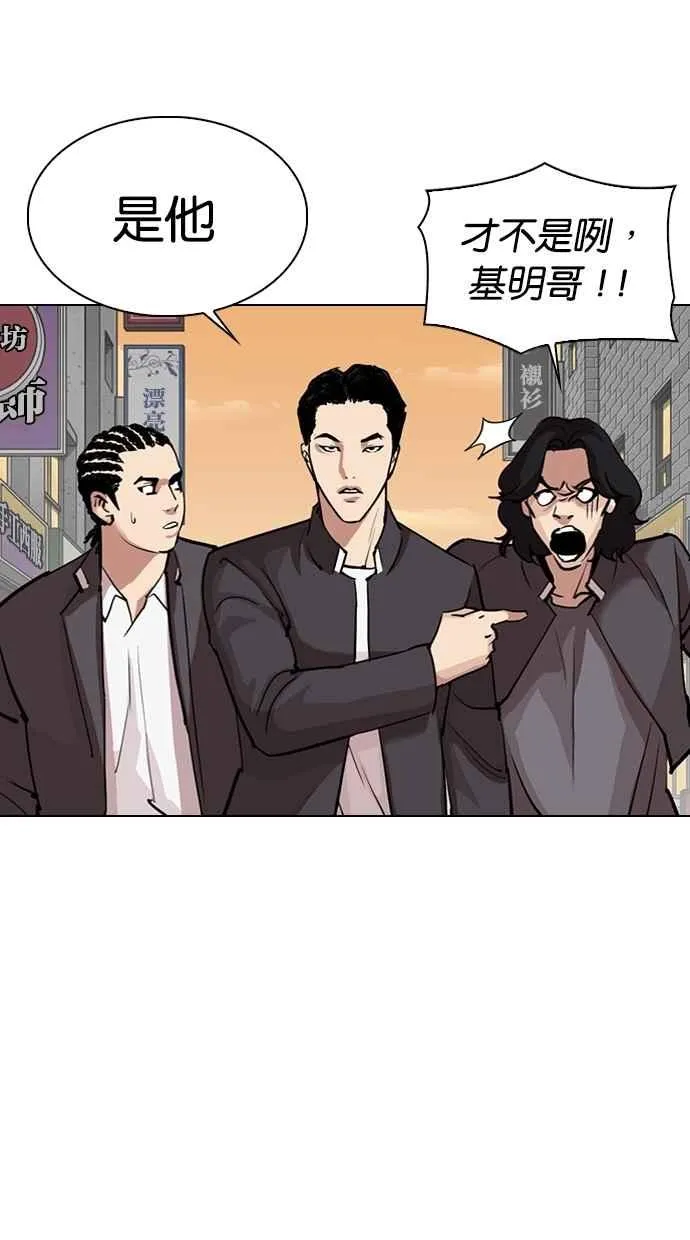 [第303话] 金基明 [02] 第97页