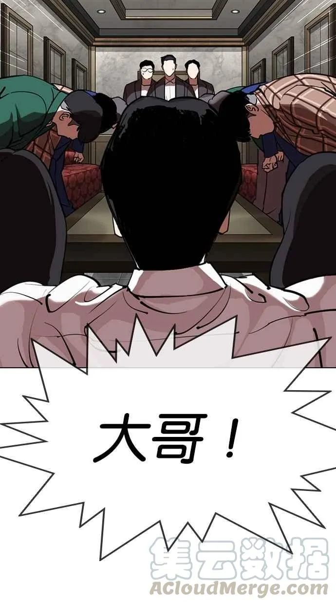 [第303话] 金基明 [02] 第11页