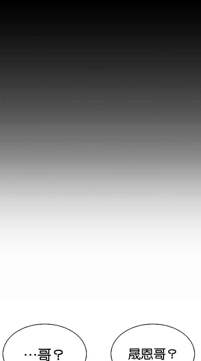 [第303话] 金基明 [02] 第69页