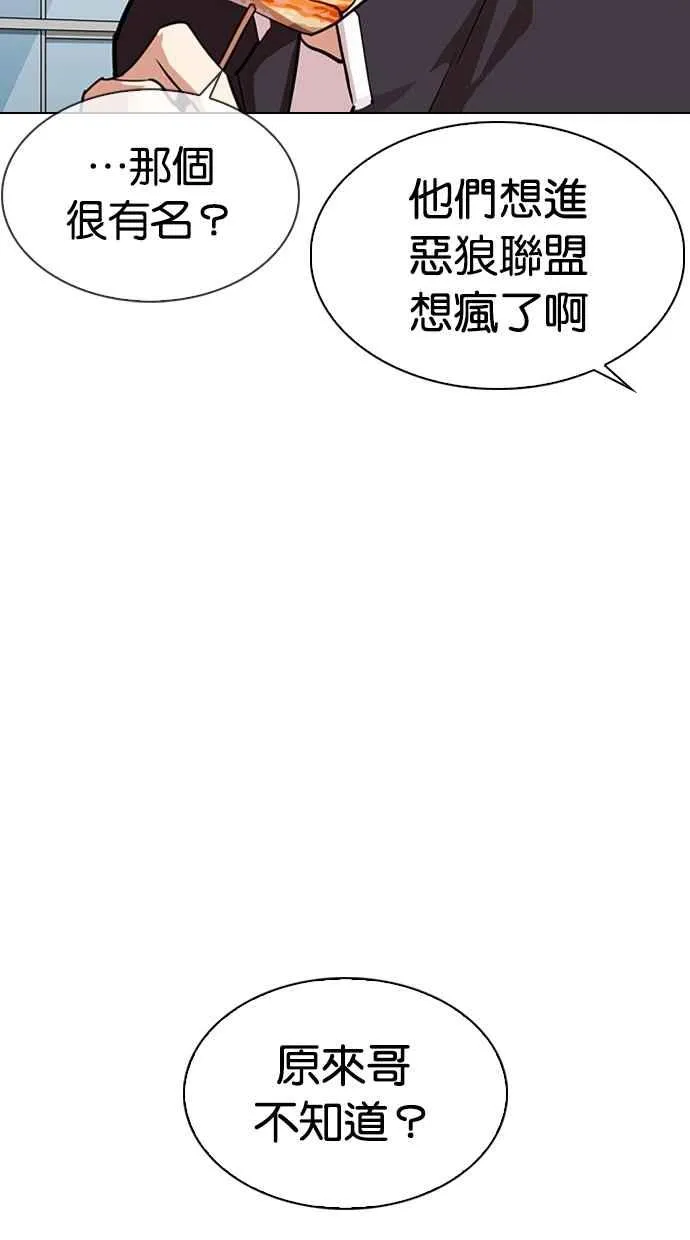 [第303话] 金基明 [02] 第42页