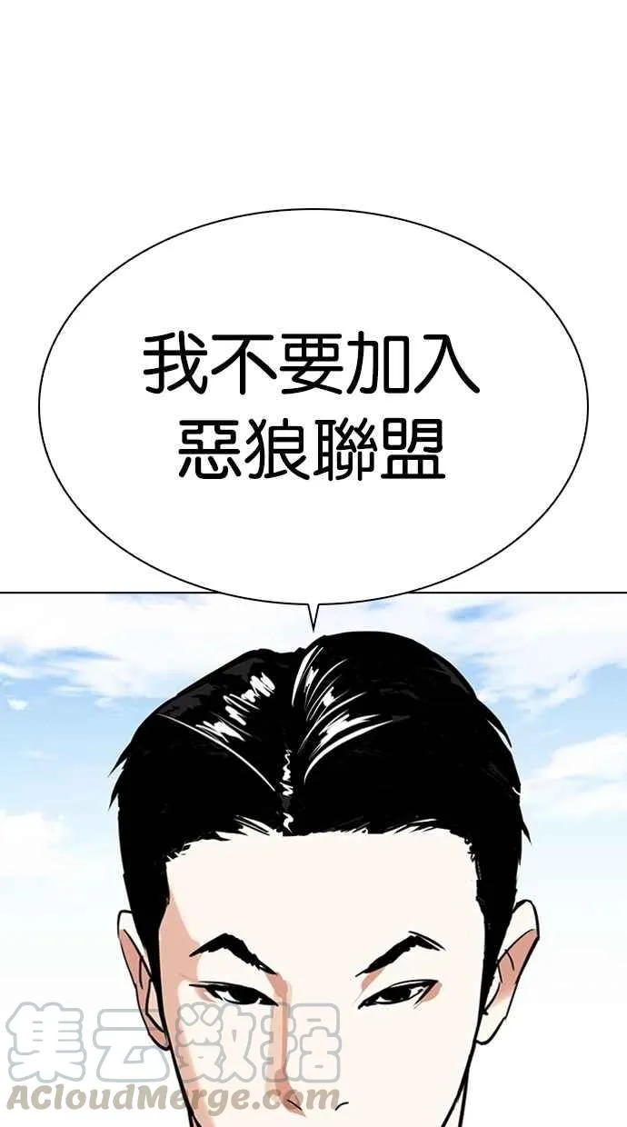 [第303话] 金基明 [02] 第31页