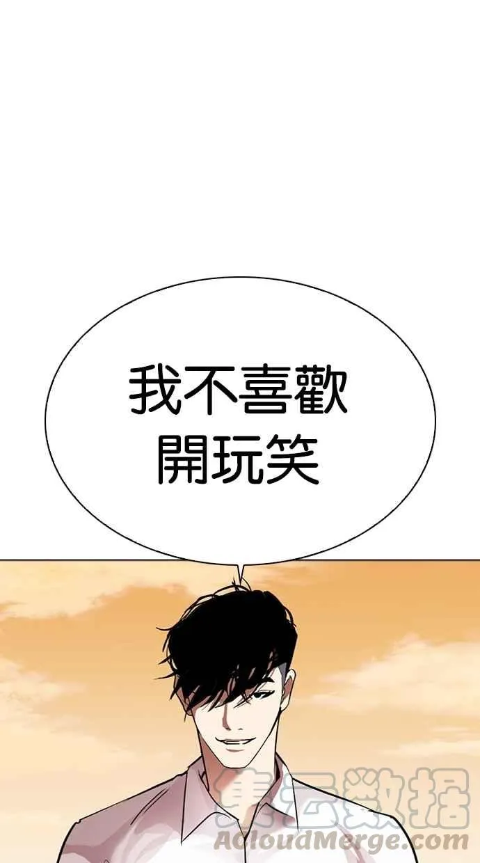 [第303话] 金基明 [02] 第101页