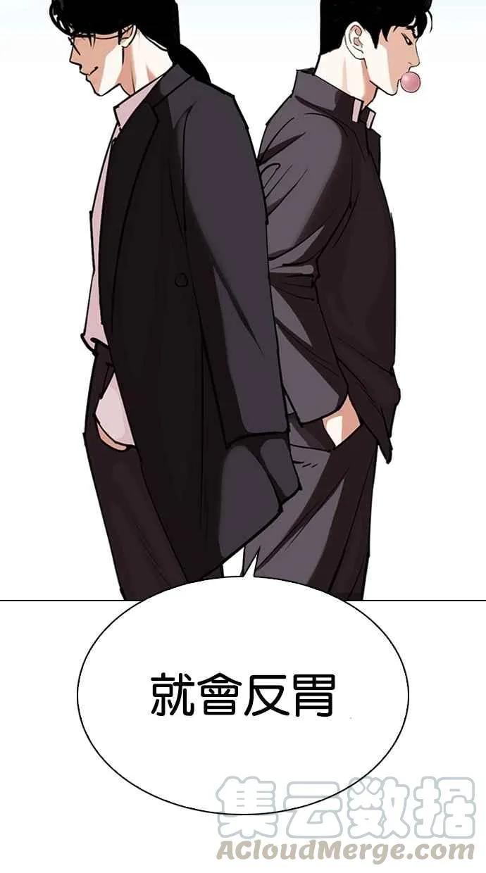 [第303话] 金基明 [02] 第36页