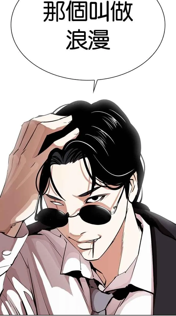 [第305话] 金基明 [04] 第137页