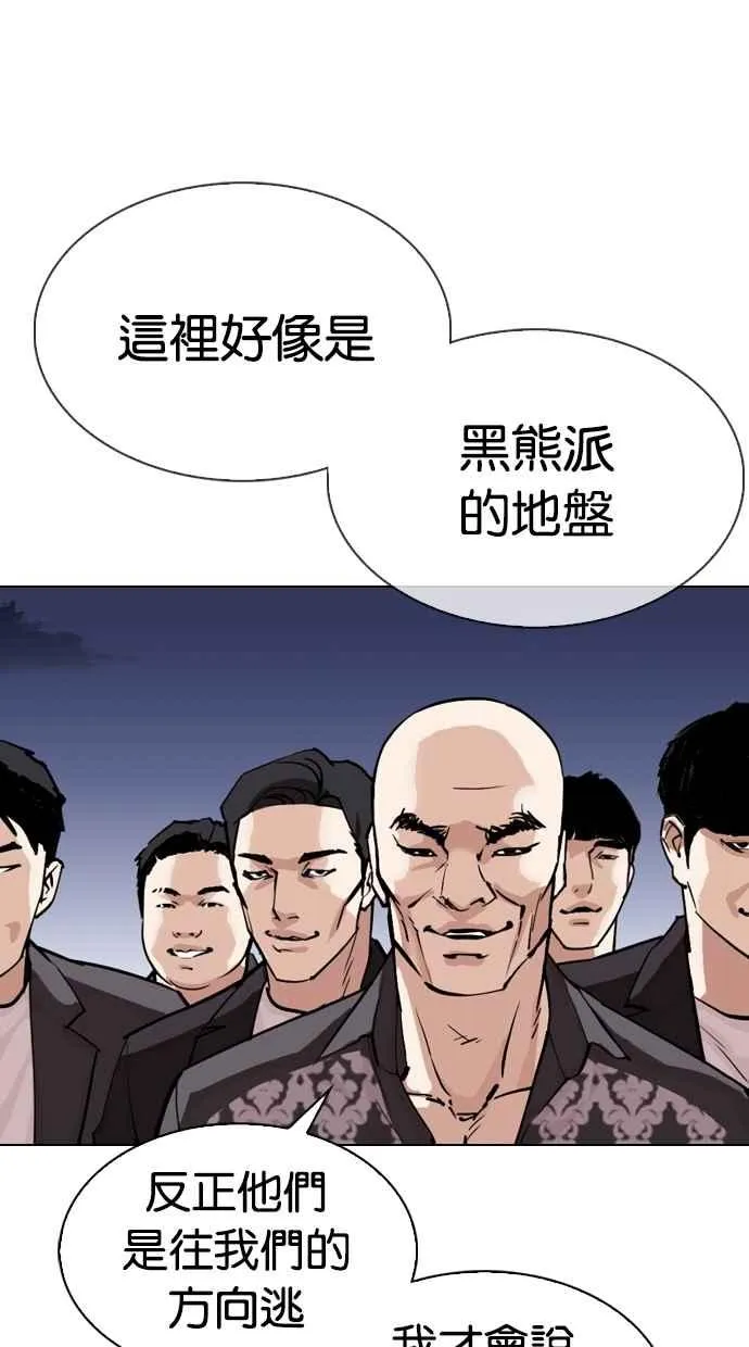 [第305话] 金基明 [04] 第47页