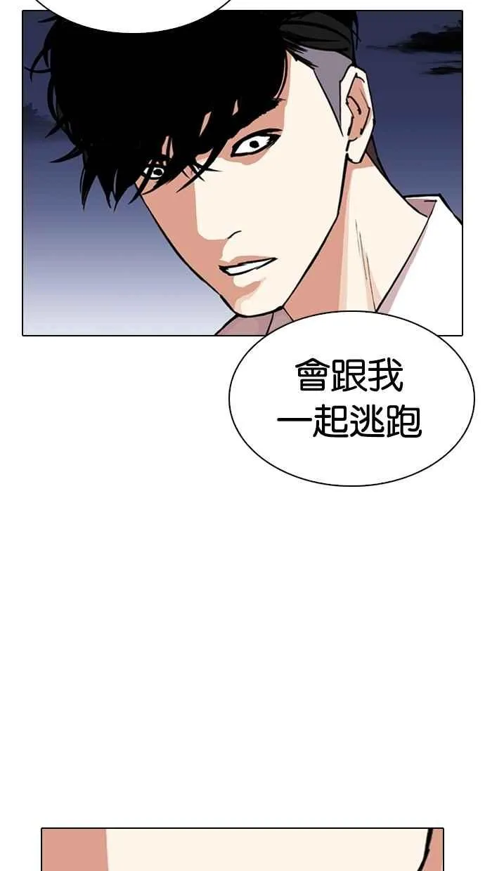 [第305话] 金基明 [04] 第42页