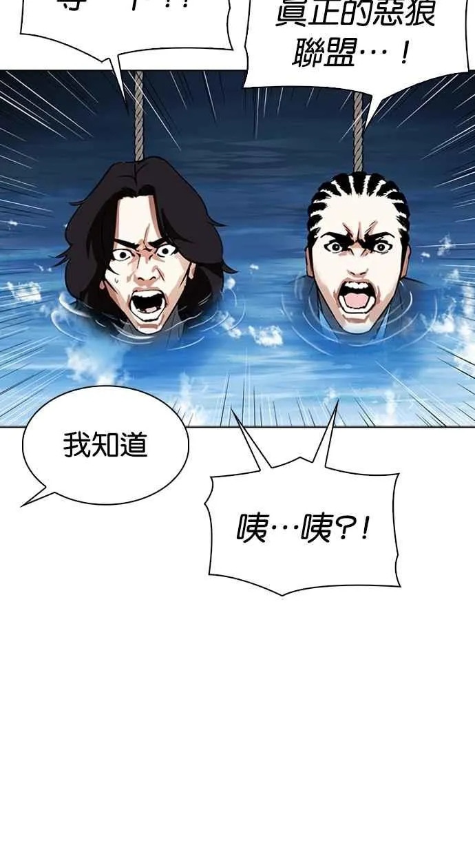 [第305话] 金基明 [04] 第70页