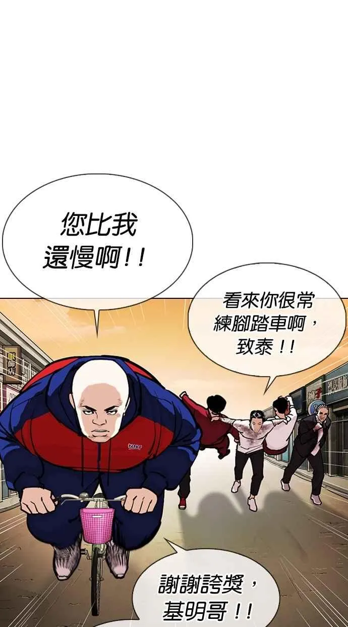 [第305话] 金基明 [04] 第13页