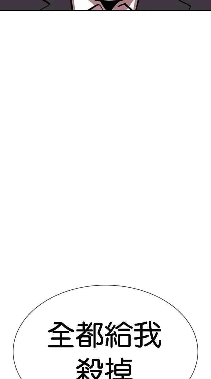 [第305话] 金基明 [04] 第109页