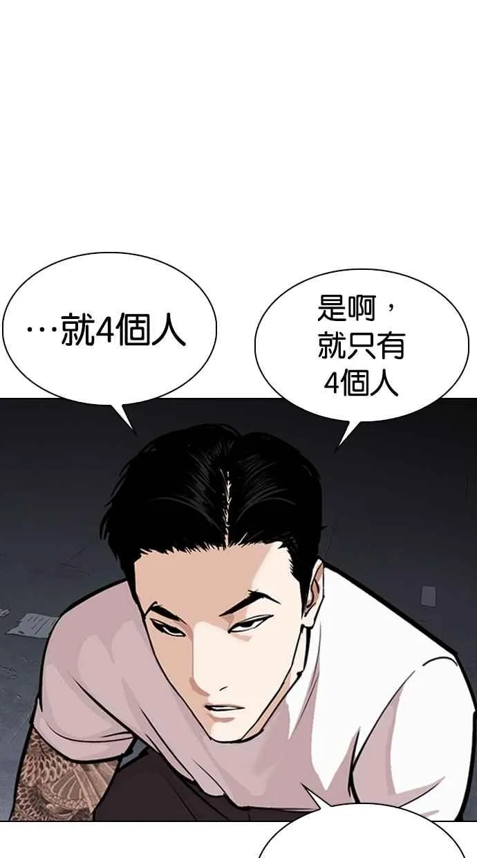 [第305话] 金基明 [04] 第38页