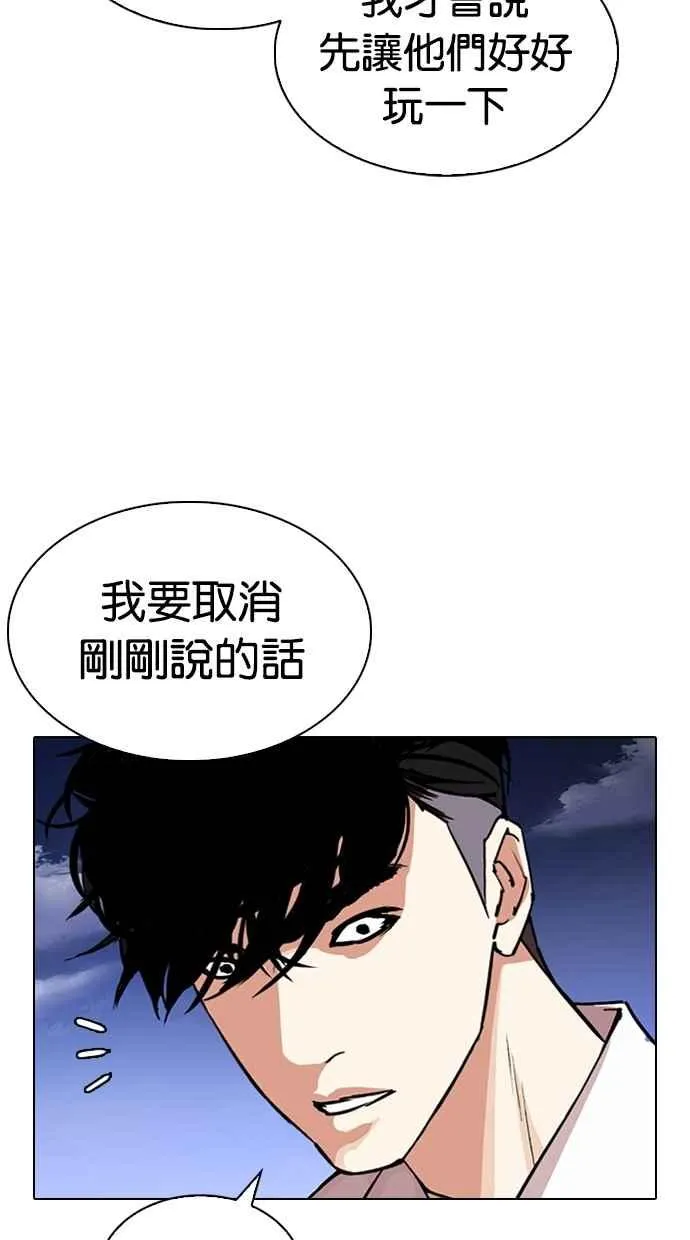 [第305话] 金基明 [04] 第48页
