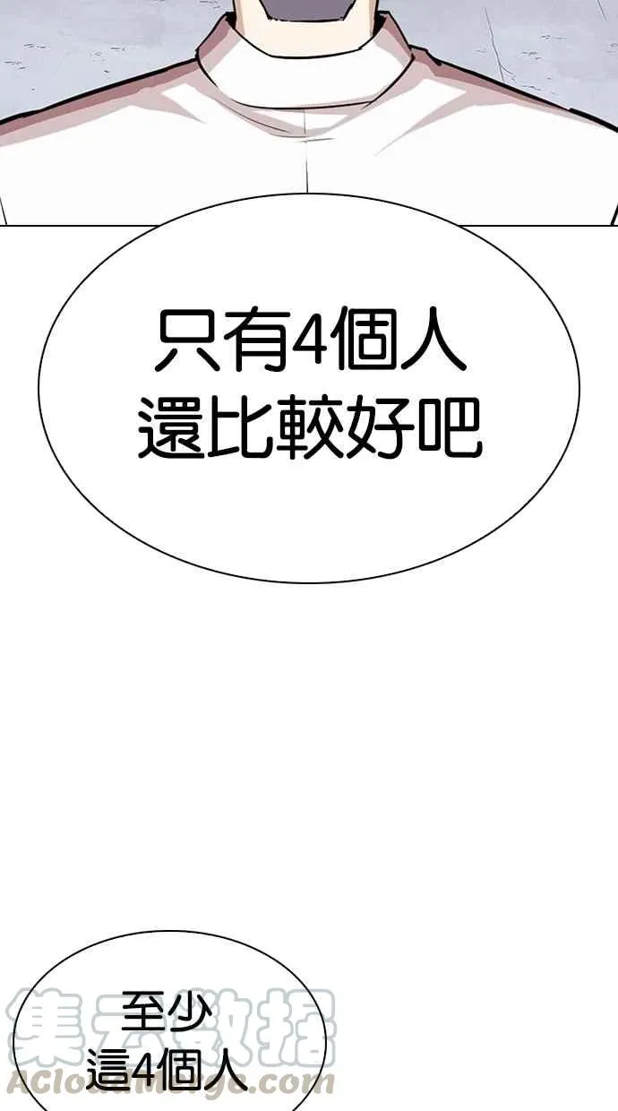 [第305话] 金基明 [04] 第41页