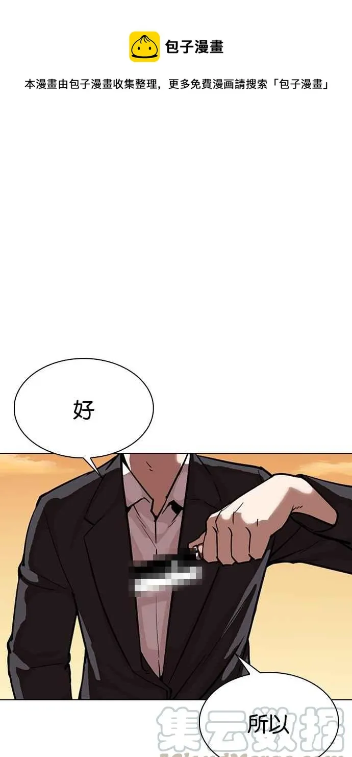[第305话] 金基明 [04] 第1页