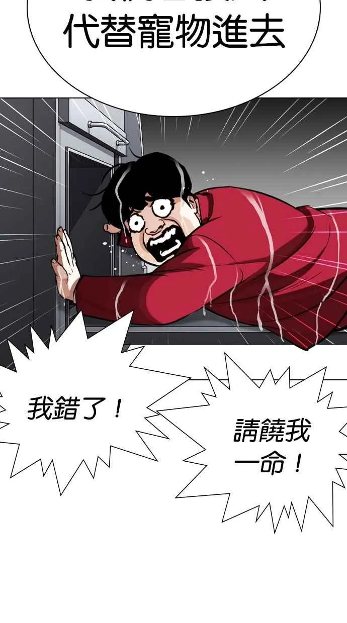[第305话] 金基明 [04] 第82页