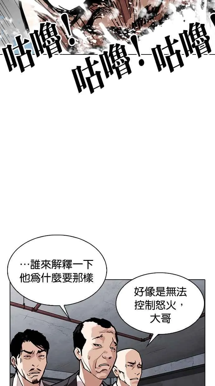 [第305话] 金基明 [04] 第97页