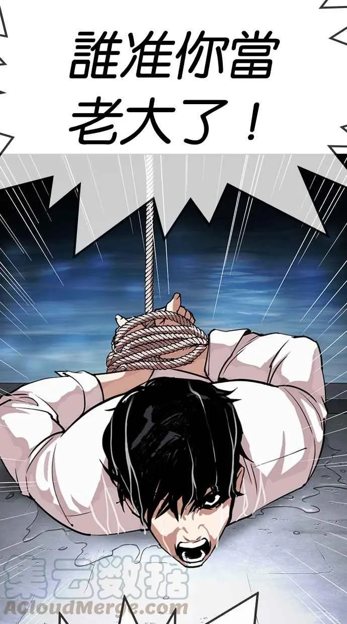 [第305话] 金基明 [04] 第101页