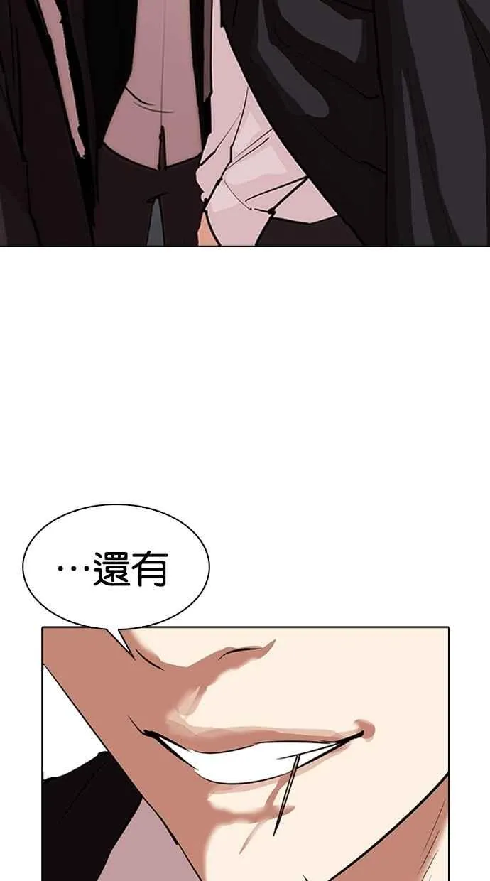 [第305话] 金基明 [04] 第135页