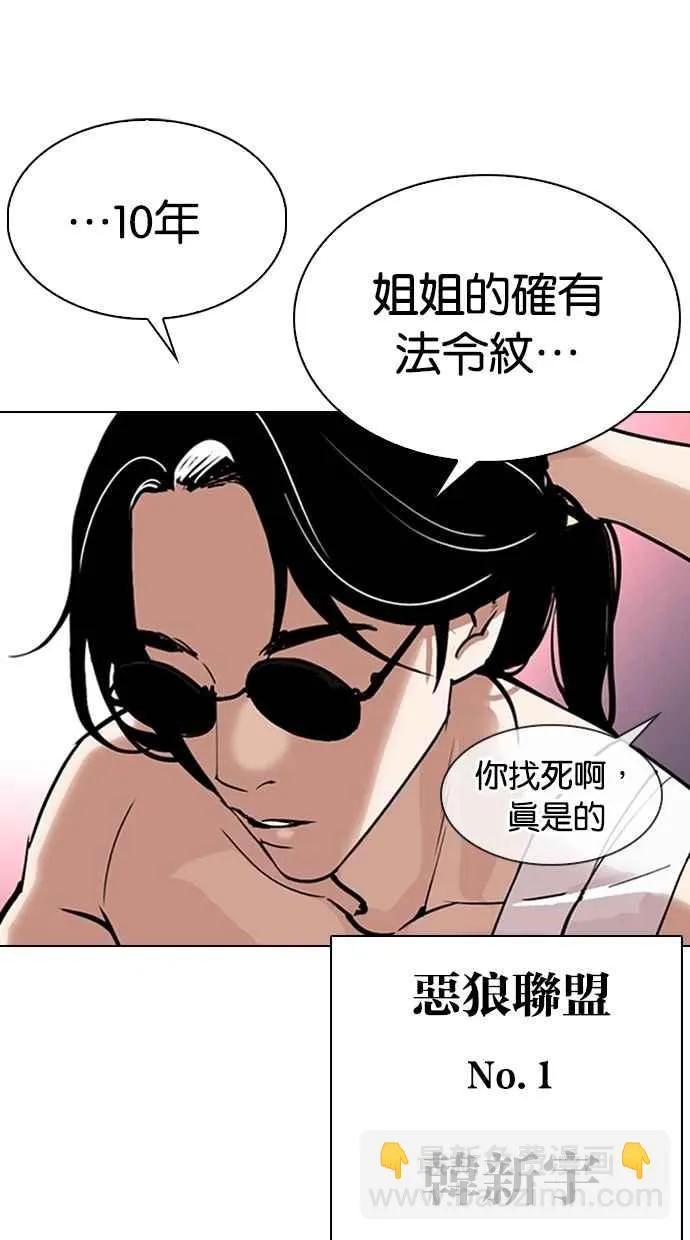 [第305话] 金基明 [04] 第22页