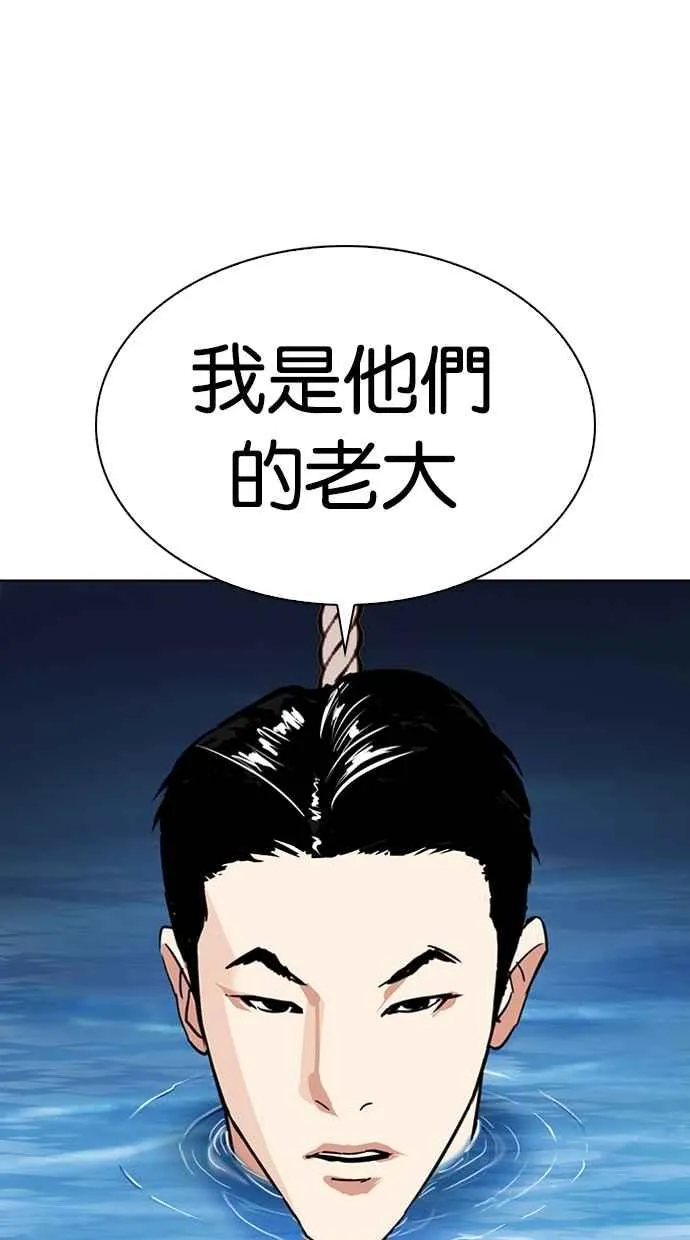 [第305话] 金基明 [04] 第88页