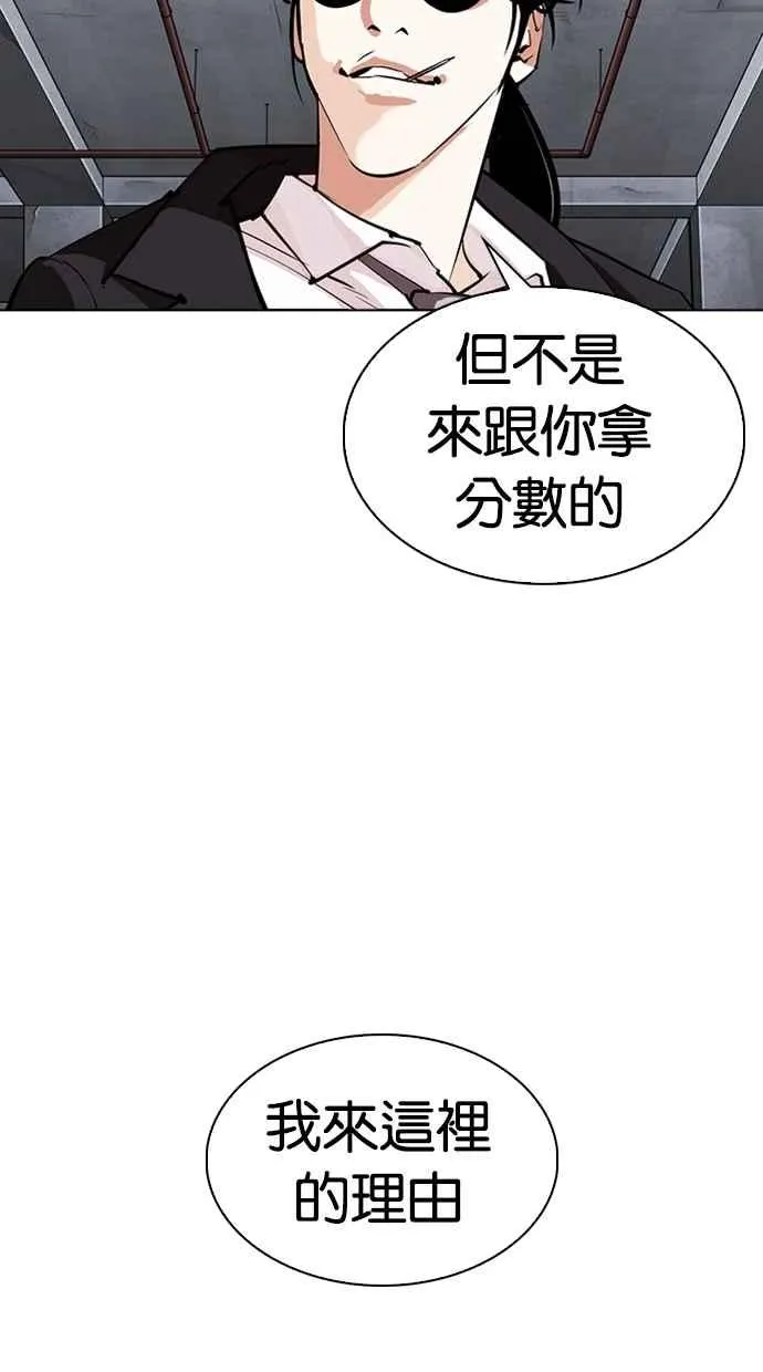 [第305话] 金基明 [04] 第125页