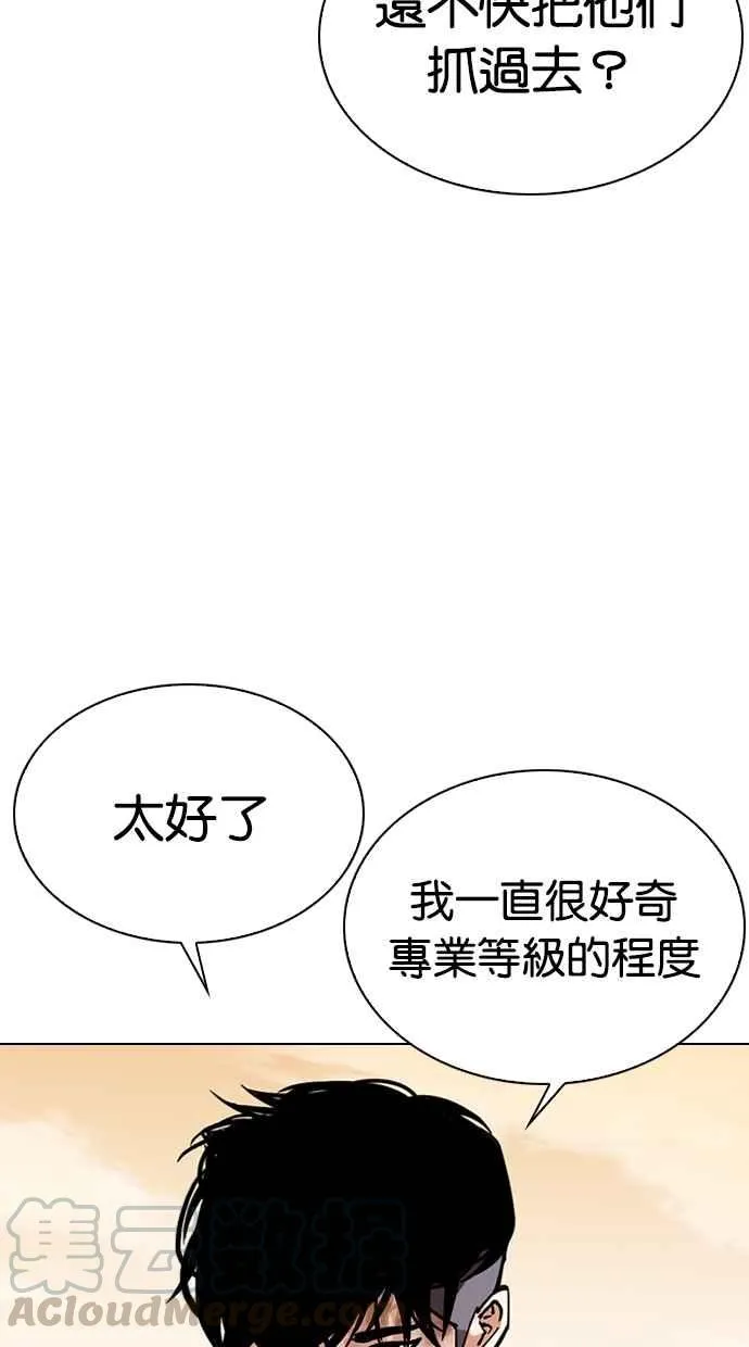 [第305话] 金基明 [04] 第6页