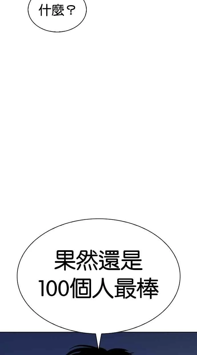 [第305话] 金基明 [04] 第49页