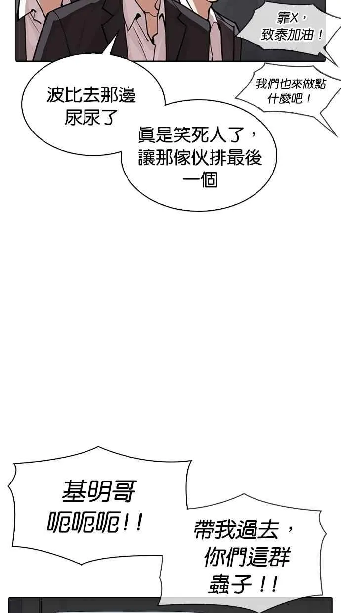 [第305话] 金基明 [04] 第98页