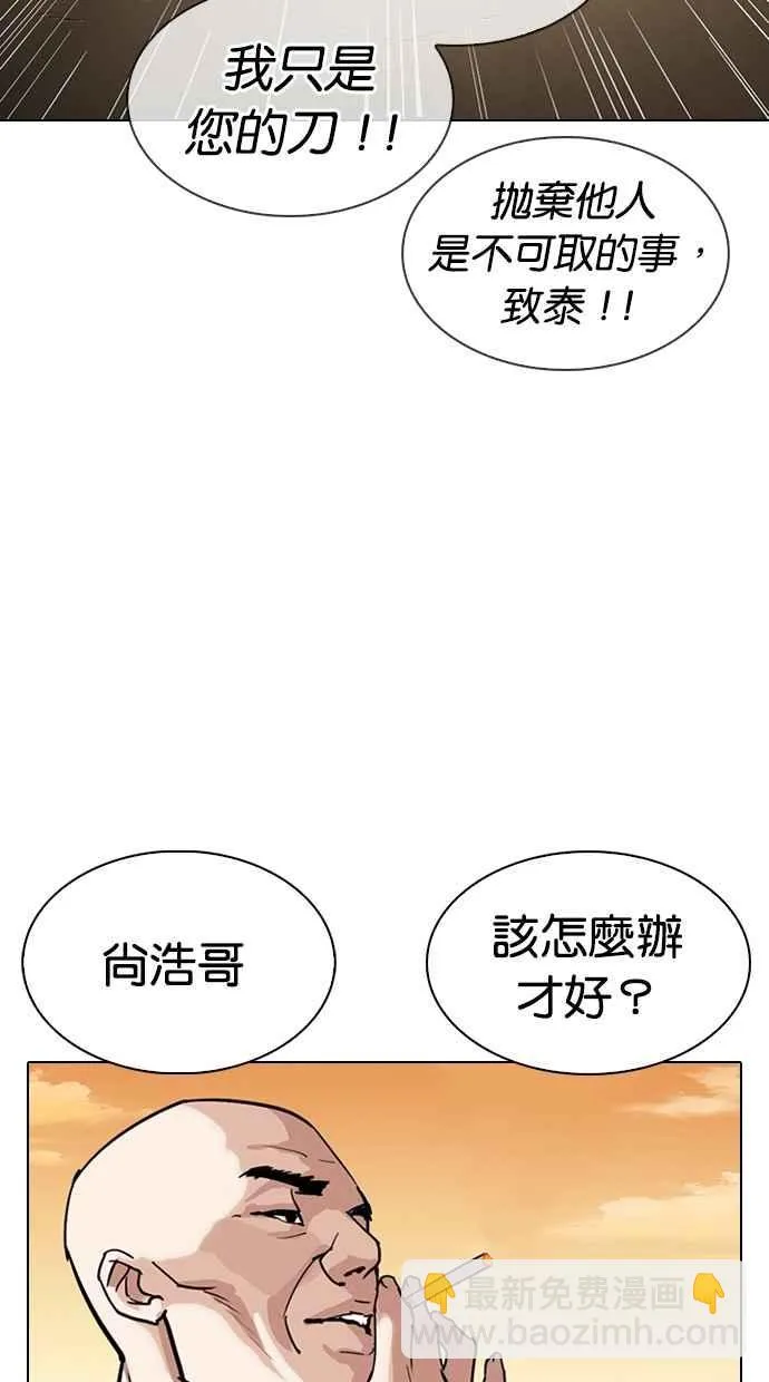 [第305话] 金基明 [04] 第14页