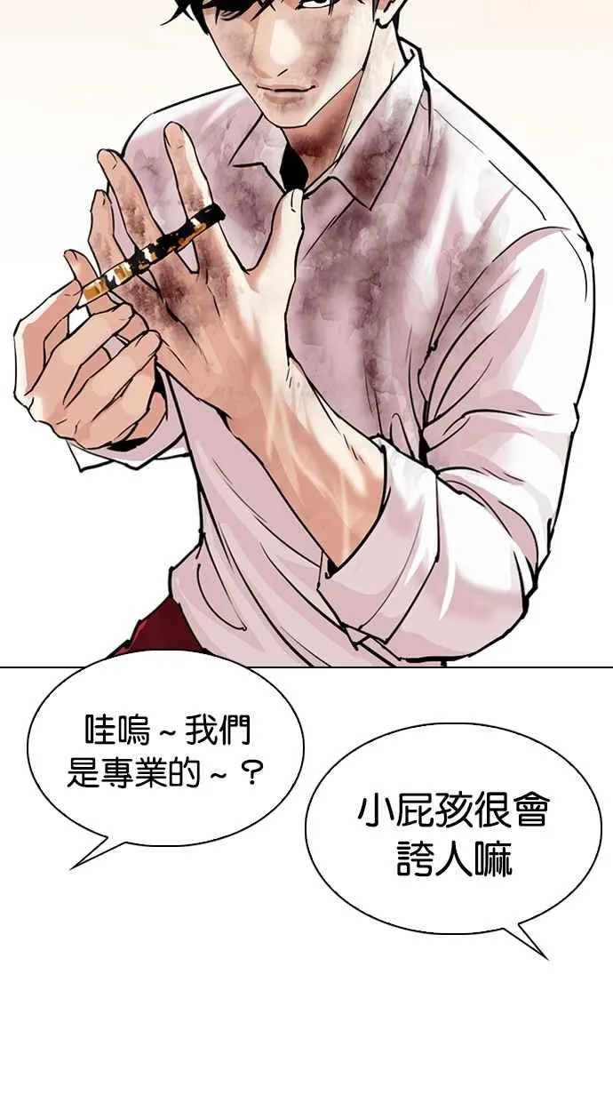 [第305话] 金基明 [04] 第7页